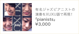 「pianists」