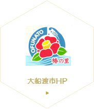 大船渡市HP