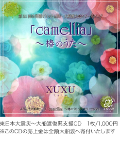 ucamelliav`ւ̂`