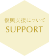 プロフィール