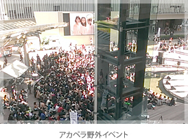 アカペラ野外イベント