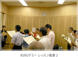 XUXUデミー レッスン風景 2