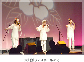 大船渡リアスホールにて